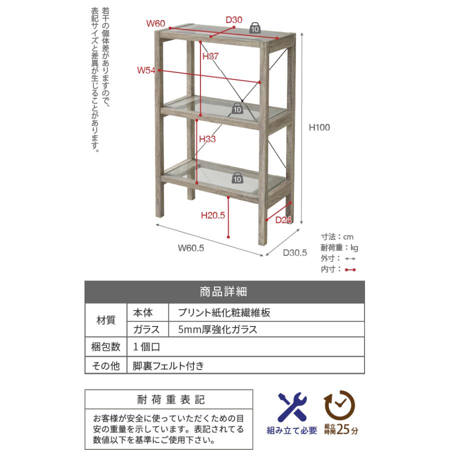 ジェイケイプラン FAW-0002-NA ボタニカル ガラスラック 3段 フラワースタンド 鉢置き台 幅60cm メーカー直送品 同梱／代引不可の画像