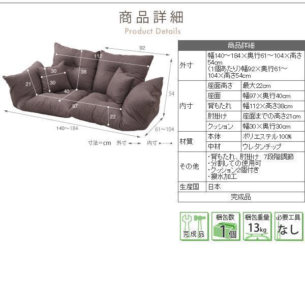 SY-005 ジャンボ カウチソファ 2分割タイプ クッション 2個付き【送料