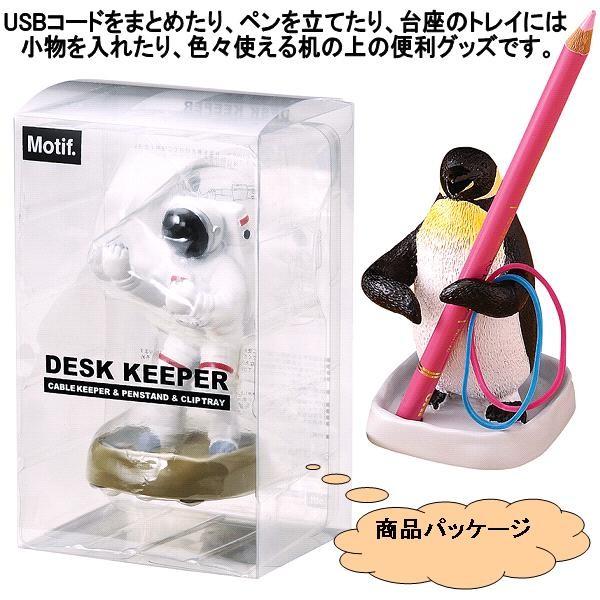 セトクラフト SR-1164-160 デスクキーパー(シロクマ)【お セトクラフト SR-1164-160 デスクキーパー(シロクマ)【お