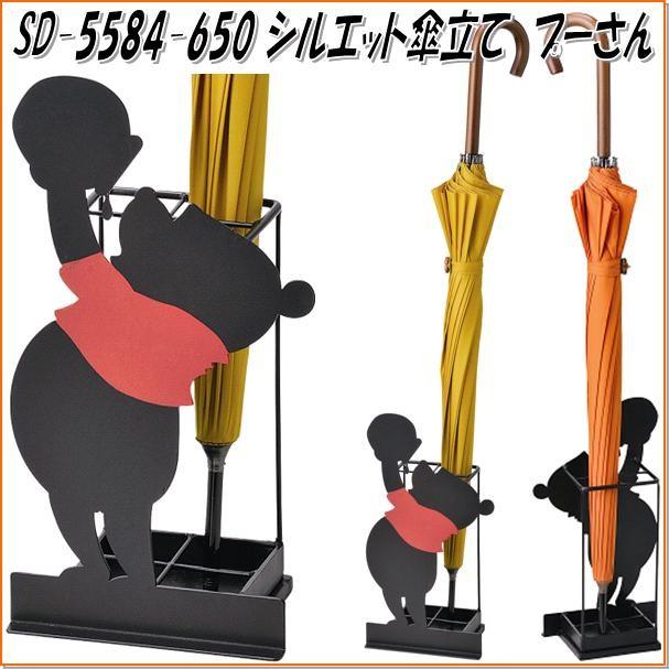 セトクラフト SD-5583-650 シルエット傘立て ドナルド SD5583 セトクラフト SD-5583-650 シルエット傘立て ドナルド SD5583