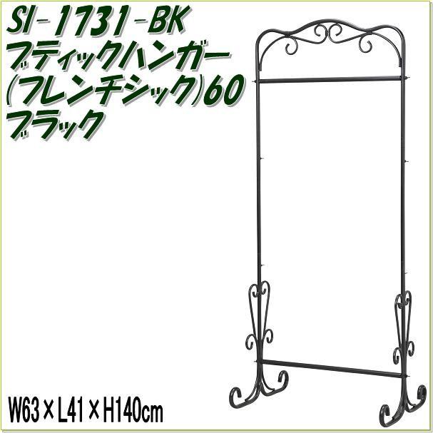 送料無料(北海道・沖縄・離島を除く)】セトクラフト SI-1731-BK 