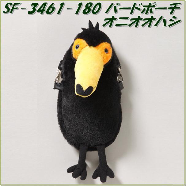 専用　ポーチ 楽天市場】セトクラフト SF-3461-180 バードポーチ オニオオハシ