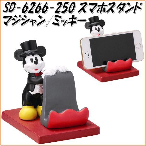 セトクラフト SD-6267-250 スマホスタンド マジシャン/ミニー SD6267