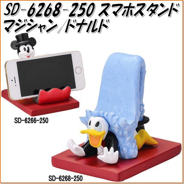 セトクラフト SD-6267-250 スマホスタンド マジシャン/ミニー SD6267