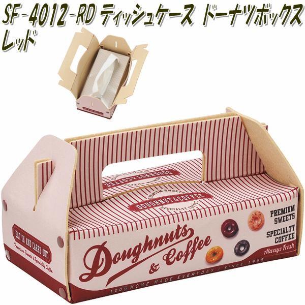 セトクラフト SF-4012-RD-150 ティッシュケース ドーナツボックス