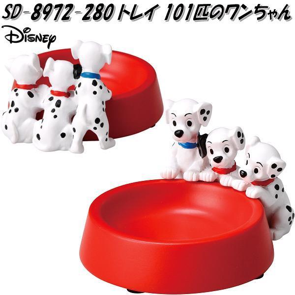 セトクラフト SD-8972-280 トレイ 101匹のワンちゃん SD8972【お
