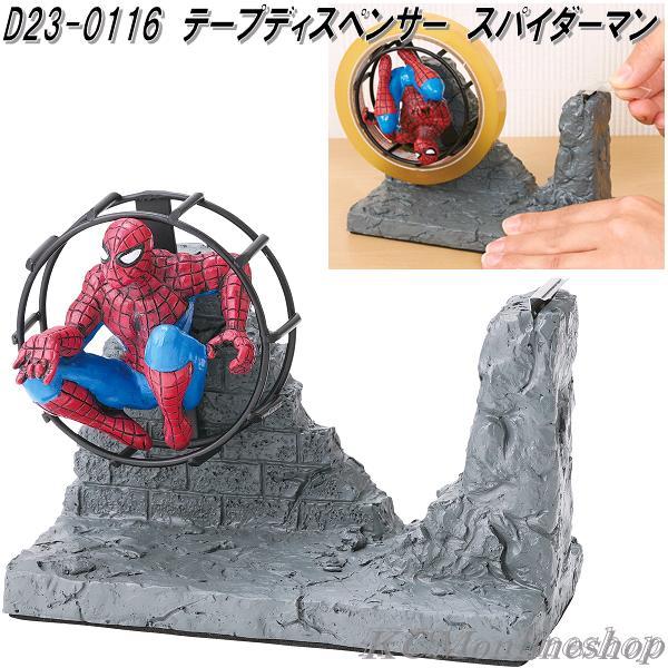 テープディスペンサー　テープカッター　ポストモダン ミッドセンチュリー セトクラフト D23-0116 テープディスペンサー テープカッター セロハン