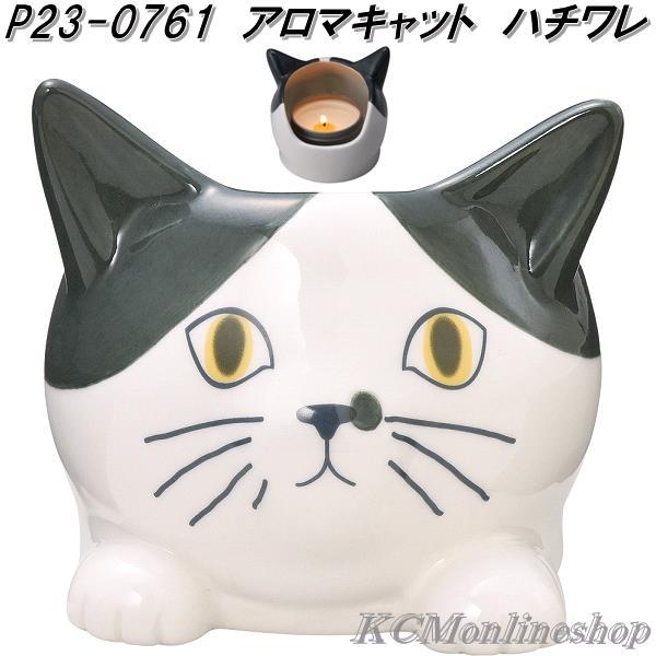 セトクラフト P23-0761 アロマキャット アロマキャンドル ハチワレ お