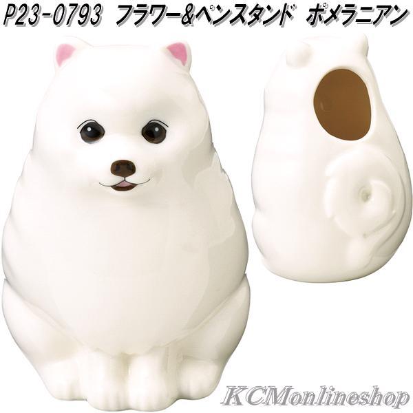 セトクラフト P23-0793 フラワー & ペンスタンド フラワースタンド