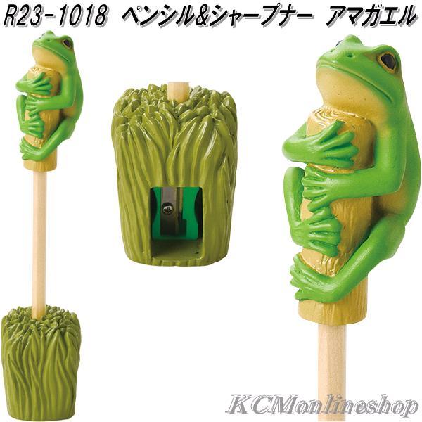 セトクラフト R23-1018 ペンシル&シャープナー アマガエル お取り寄せ