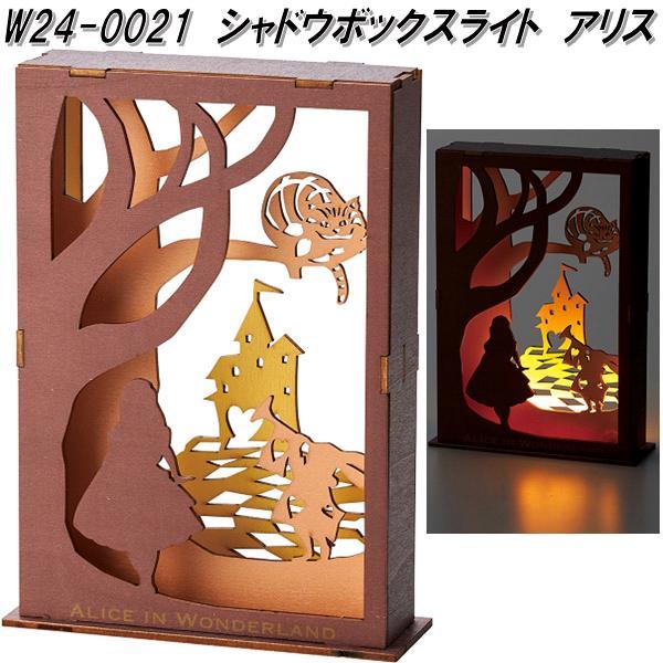 セトクラフト W24-0021 シャドウボックスライト アリス ネコポス対応品
