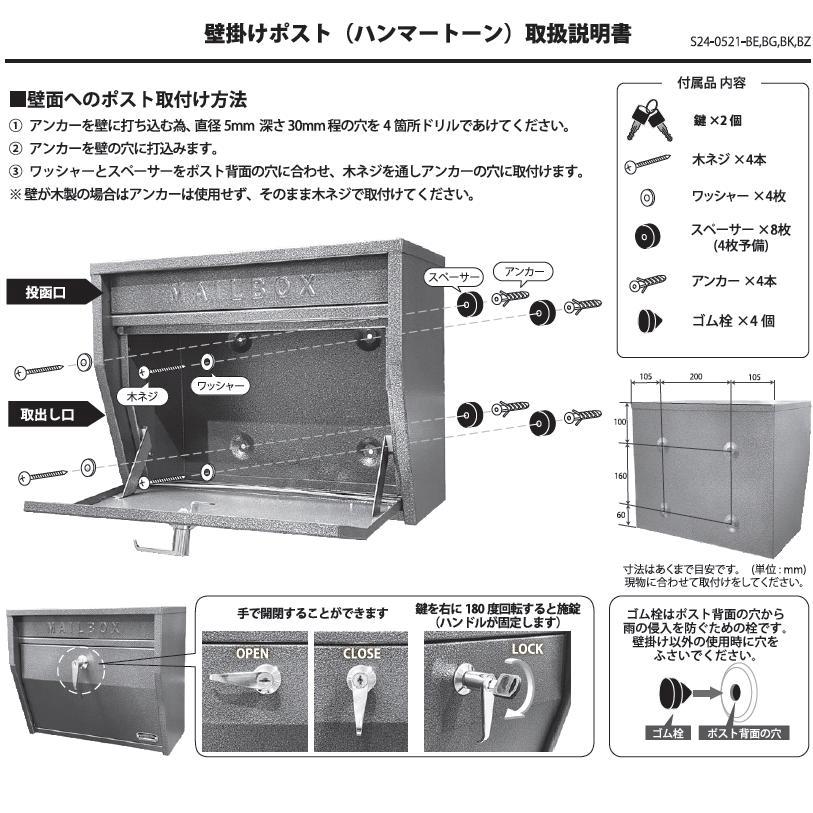 セトクラフト S24-0521-BZ 壁掛けポスト ハンマートーン セトクラフト S24-0521-BZ 壁掛けポスト ハンマートーン