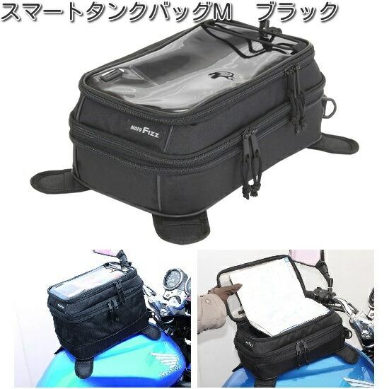 【入荷中ぶらりん】タナックス MFK-176 かっこ良い 貯蔵タンク御徒面子 Ｍ 黒いこと レインカバー付 MFK176【お取り寄せ商いもの】【TANAX 御徒面子】 バイク-タンクバッグ-バイク用バッグ
