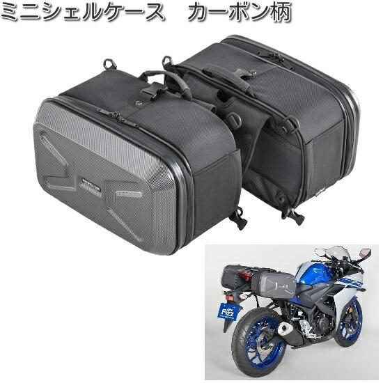 タナックス MFK-234 ミニシェルケース ツーリング カーボン柄 MFK234 