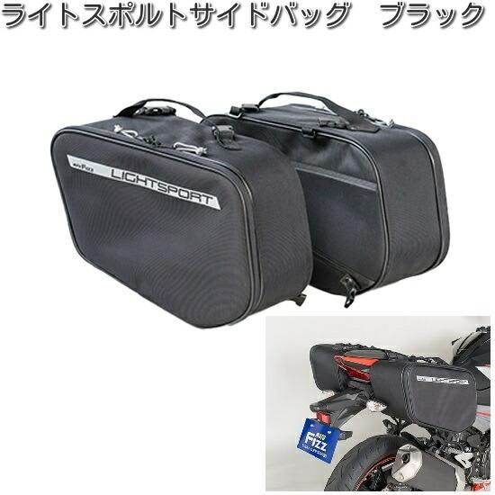 タナックス MFK-262 ライトスポルトサイドバッグ ブラック MFK262【お 