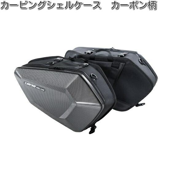 入荷未定】タナックス MFK-272 カービングシェルケース カーボン柄 