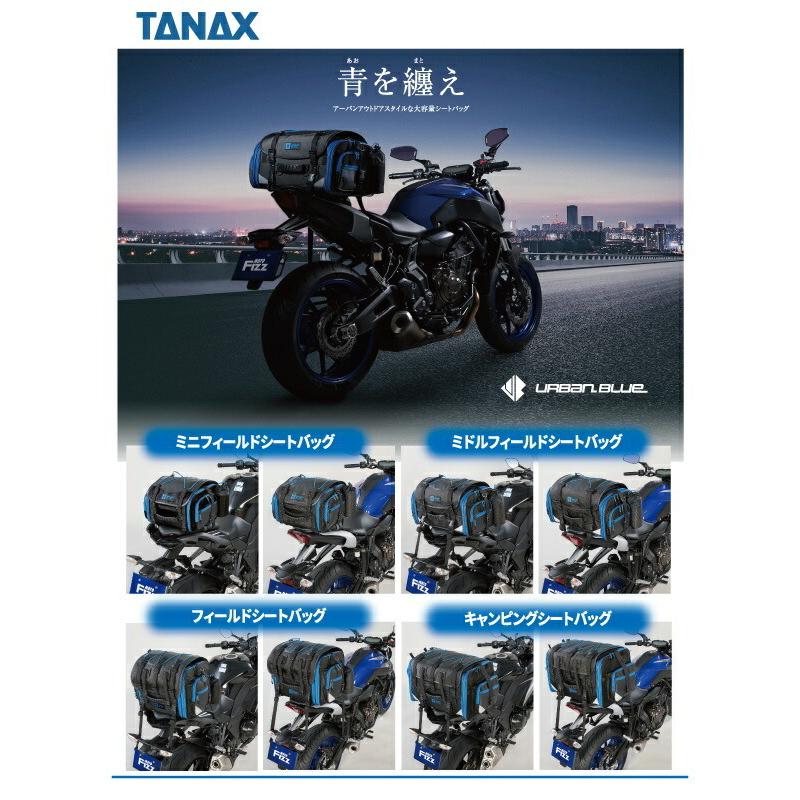 タナックス MFK-276 フィールドシートバッグ アーバンブルー レインカバー付 MFK276【お取り寄せ商品】【TANAX バッグ】 :434-4510819105781:KCMオンラインショップ - 通販 - Yahoo!ショッピング タナックス MFK-276 フィールドシートバッグ アーバンブルー レインカバー付 MFK276【お取り寄せ商品】【TANAX バッグ】 :434-4510819105781:KCMオンラインショップ - 通販 - Yahoo!ショッピング
