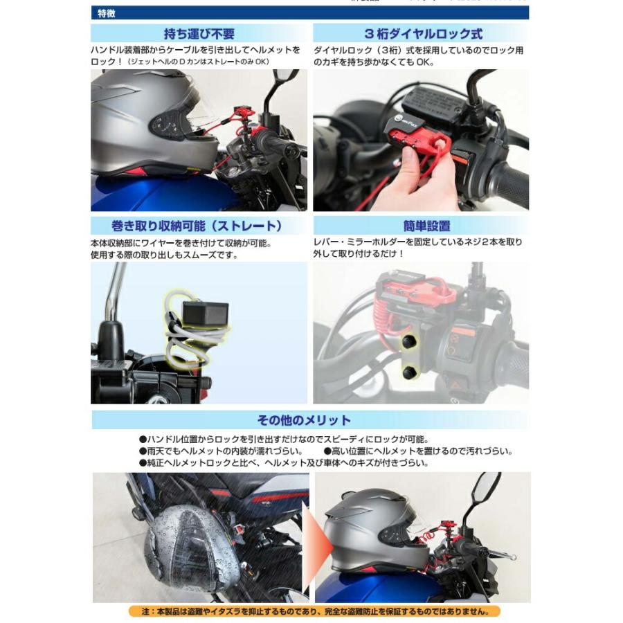 MF-4762 ヘルメット用　ワイヤーロック コイル　オリーブ　タナックス MF4762【お取り寄せ商品】TANAX　バイクロック　ロック　鍵｜kcm-onlineshop｜06