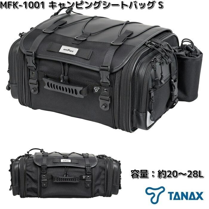 TANAX（タナックス） MFK-1001 キャンピングシートバッグ S ブラック