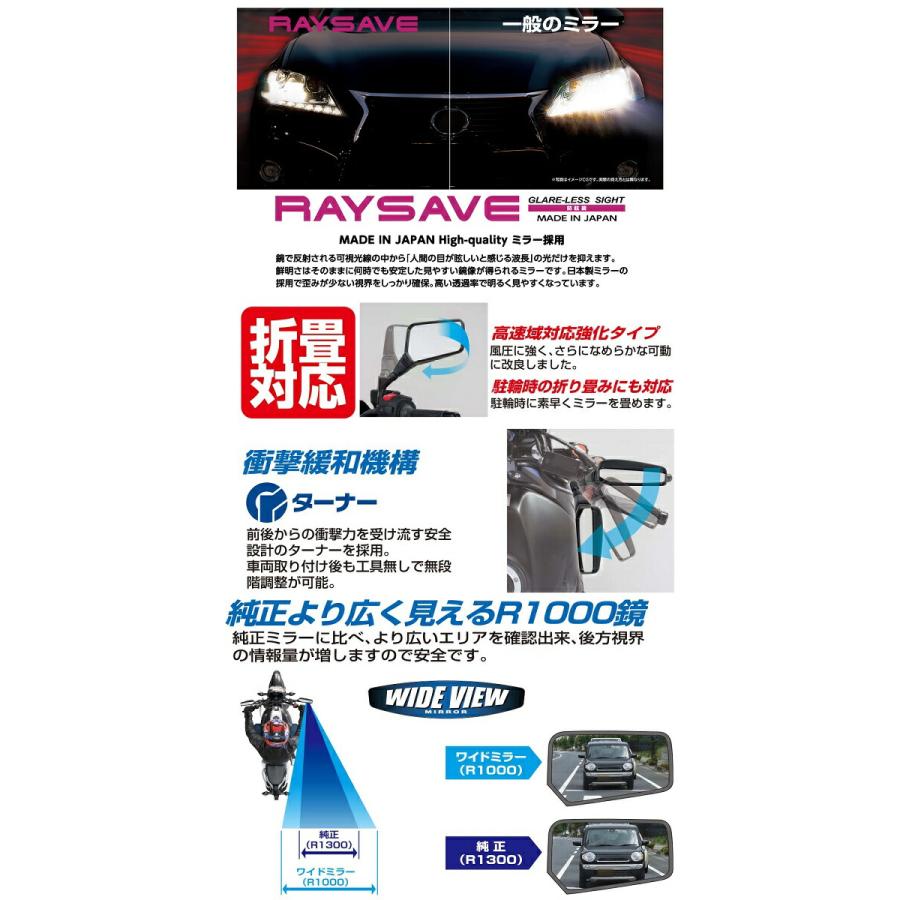 TANAX NA-016L クロス2ミラーEX L レイセーブ鏡 ブラック 左側用 TANAX NA-016L クロス2ミラーEX L レイセーブ鏡 ブラック 左側用