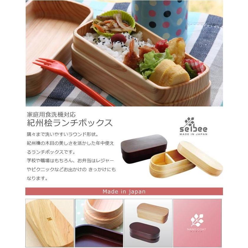 角田清兵衛商店 BH-147046 紀州桧弁当箱 タイプ2 NA ナノコート 箱入