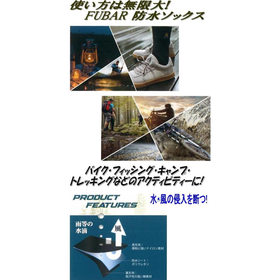 FB-505 FUBAR フーバー 防水ソックス カモフラブラック【お FB-505 FUBAR フーバー 防水ソックス カモフラブラック【お