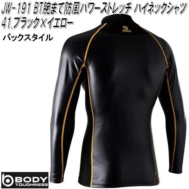 JW-191 BT 腕まで防風パワーストレッチ ハイネックシャツ ブラック×イエロー【ネコポス対応品1】【お取り寄せ】防寒ウエア :4800-jw-191-bk-ye:KCMオンラインショップ - 通販 - Yahoo!ショッピング JW-191 BT 腕まで防風パワーストレッチ ハイネックシャツ ブラック×イエロー【ネコポス対応品1】【お取り寄せ】防寒ウエア :4800-jw-191-bk-ye:KCMオンラインショップ - 通販 - Yahoo!ショッピング