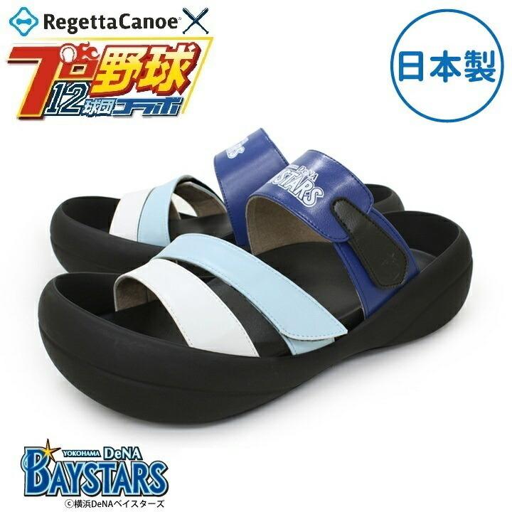 横浜denaベイスターズ リゲッタカヌー メンズ サンダル ブルーxwh bf5137db 日本製 送料無料 沖縄 離島は除く メーカー直送品 4 bf5137db Kcmオンラインショップ 通販 Yahoo ショッピング