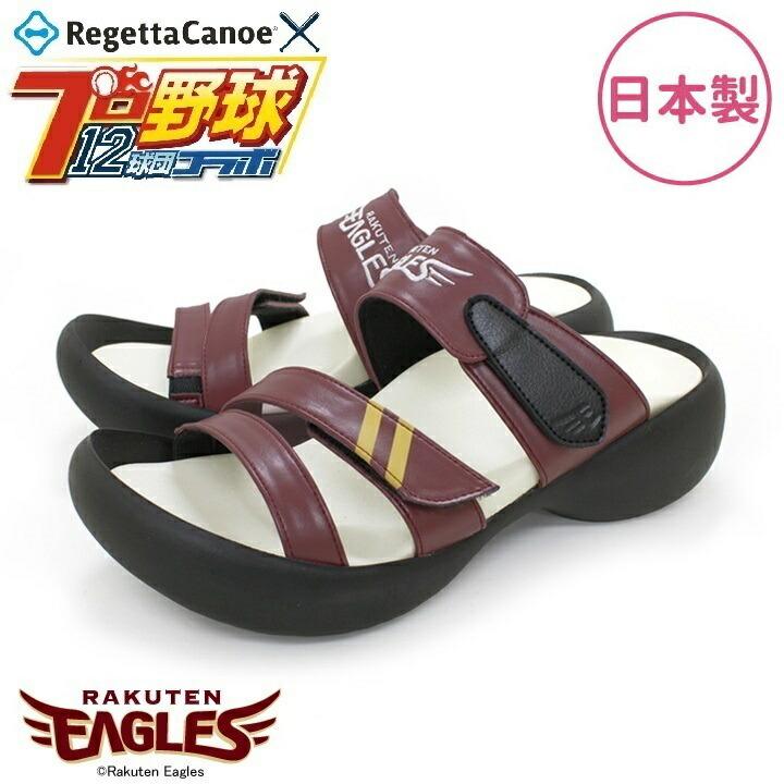 東北楽天ゴールデンイーグルス リゲッタカヌー レディース サンダル  ワイン BCEG5224RE 日本製 S〜LL 数量限定【送料無料（沖縄・離島は除く）】【メーカー直送品】【同梱/代引不可】【プロ野球12球団コラボ 事務用サンダル リゲッタ】 東北楽天ゴールデンイーグルス リゲッタカヌー レディース サンダル