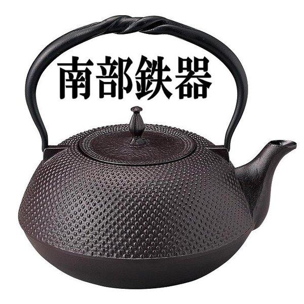 【送料無料(沖縄・離島を除く)】砺波商店 99-10-50095 南部鉄瓶 鉄瓶 平形アラレ ひねりづる 茶 1.6L MT-209【メーカー直送品】