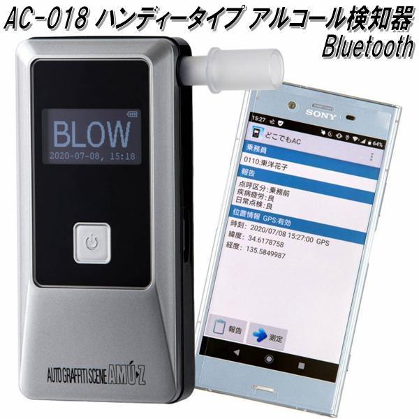 東洋マーク製作所 AC-018 ハンディータイプ アルコール検知器