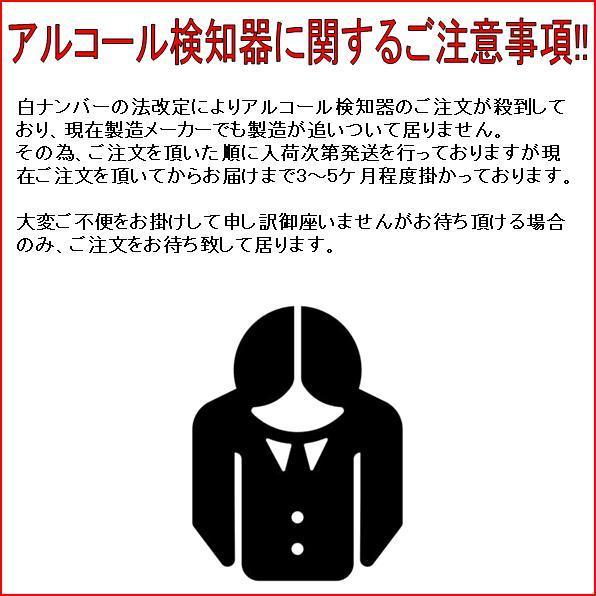 【送料無料(沖縄・離島を除く)】東洋マーク製作所　AC-007-ST プリンターセット　アルコールチェッカー　AC007【アルコール検知器】｜kcm-onlineshop｜03