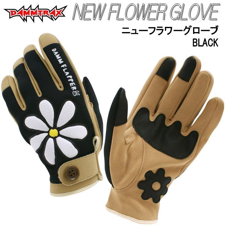 Dammtrax ダムトラックス ニューフラワーグローブ メーカー直送 同梱 代引不可 バイクグローブ レディースグローブ ダムフラッパー 543 Newflowerglove Kcmオンラインショップ 通販 Yahoo ショッピング