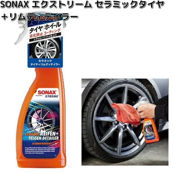 SONAX（ソナックス） 350400 SONAX エクストリーム セラミックタイヤ＋リムディテイラー 750ml 晴香堂 お取り寄せ タイヤ ...