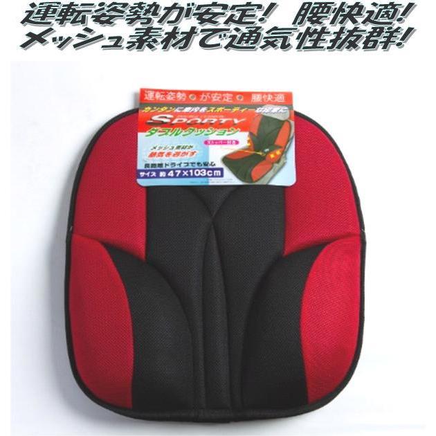 PC-639 スポーティー ダブルクッション ブラック/レッド【メーカー直送