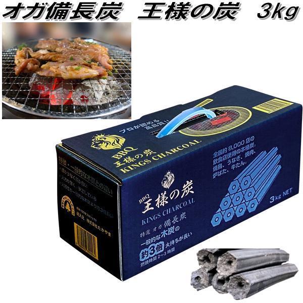 たかやま オガ備長炭 王様の炭 箱入り インドネシア産 3kg【お取り寄せ