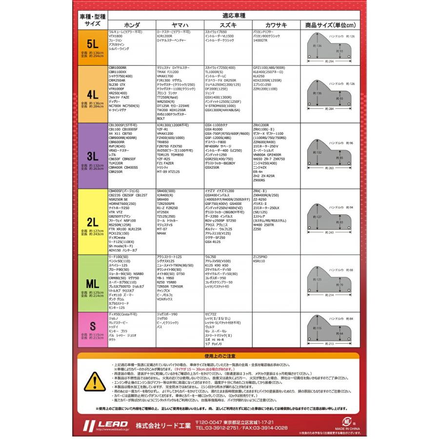 FBK-21 バイクカバー ML リード工業【お取り寄せ商品【LEAD バイクカバー 盗難予防】｜kcm-onlineshop｜02