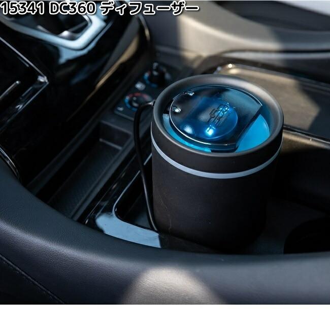 shinemaskat83さま専用 ディフューザーその他お品一式 ダイヤケミカル 15341 DC360 ディフューザー 本体 日本製 お取り寄せ