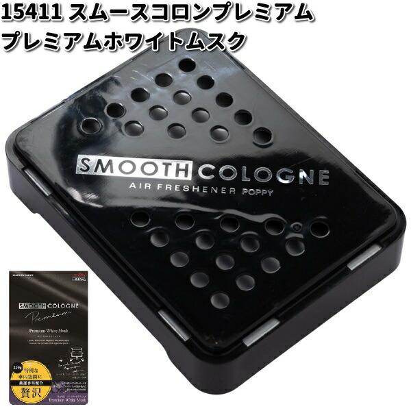 15411 スムースコロンプレミアム プレミアムホワイトムスク ダイヤケミカル 日本製【お取り寄せ商品】カー用品 芳香剤 シート下 : KCM ...