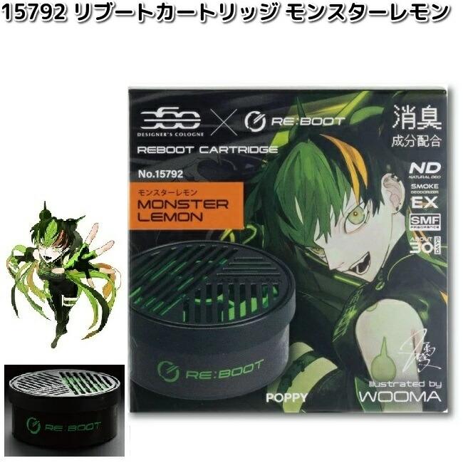 ダイヤケミカル 15792 リブートカートリッジ モンスターレモン 日本製