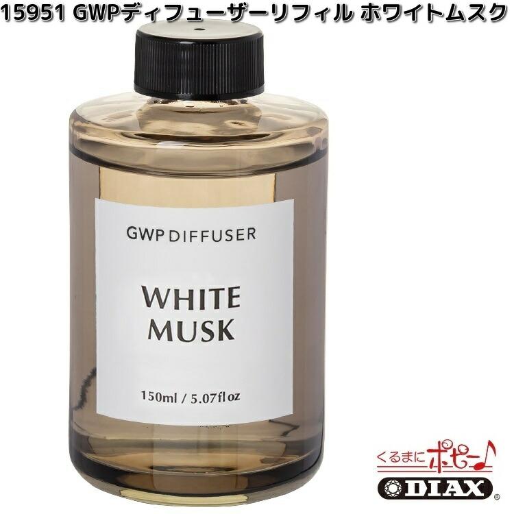 ダイヤケミカル 【入荷未定】15951 GWPディフューザー リフィル