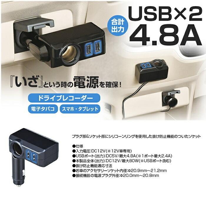 F310 フィット ダイレクトソケット 2USB セイワ SEIWA F-310【お F310 フィット ダイレクトソケット 2USB セイワ SEIWA F-310【お