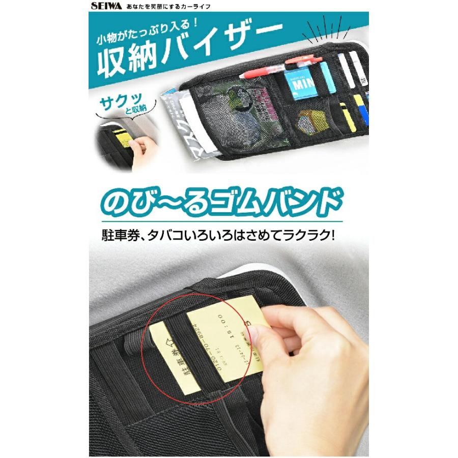 セイワ WA105 サンバイザーポケット フルサイズ3 WA-105 お セイワ WA105 サンバイザーポケット フルサイズ3 WA-105 お