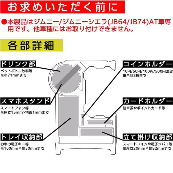 セイワ WA107 ジムニー/ジムニーシエラ専用 コンソールトレイ WA セイワ WA107 ジムニー/ジムニーシエラ専用 コンソールトレイ WA