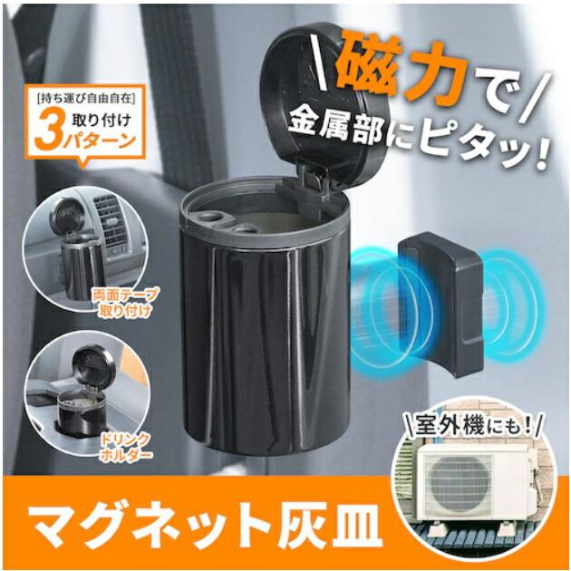 セイワ WA131 どこでもマグネット ボトルアッシュ WA-131 お セイワ WA131 どこでもマグネット ボトルアッシュ WA-131 お