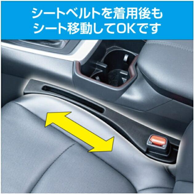 SEIWA セイワ WA133 ウレタンシート隙間埋め+ポケット 運転席 SEIWA セイワ WA133 ウレタンシート隙間埋め+ポケット 運転席