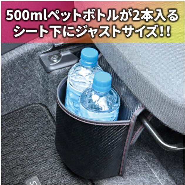 SEIWA セイワ WA135 シートアンダーポケット カーボン WA-135 お