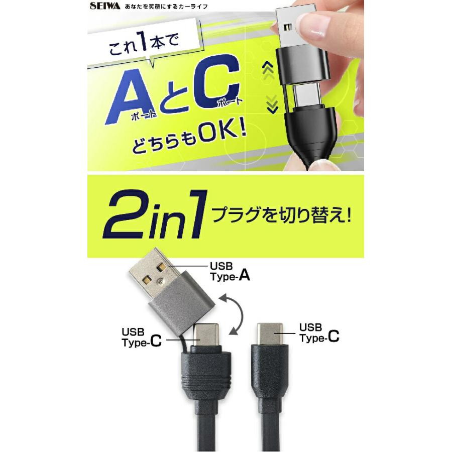 セイワ D612 変換USBリールケーブルC/AtoC D-612 お取り寄せ セイワ D612 変換USBリールケーブルC/AtoC D-612 お取り寄せ