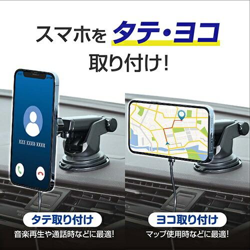 セイワ　D626　マグネット充電ホルダー吸盤　D-626【お取り寄せ商品】SEIWA　カー用品　充電器　充電　無線　無線充電　無線充電器｜kcm-onlineshop｜03