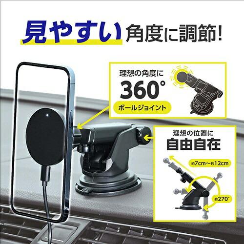 セイワ　D626　マグネット充電ホルダー吸盤　D-626【お取り寄せ商品】SEIWA　カー用品　充電器　充電　無線　無線充電　無線充電器｜kcm-onlineshop｜04